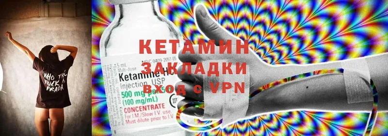 КЕТАМИН ketamine  omg онион  Ладушкин 